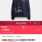 Coach Cotton Hoodie