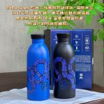 Earth Iron Water Bottle For Summer