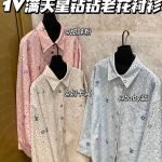 Louis Vuitton Denim Outerwear