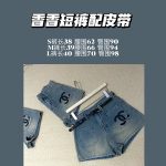 Chanel Denim Shorts