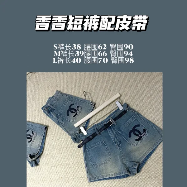 Chanel Denim Shorts