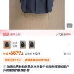 Archaeopteryx Overcoats Red Gore-Tex Goose Down Nylon Lace Winter Down-Proof Fabric