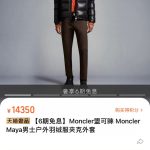 Moncler Jacket Red Goose Down Duck