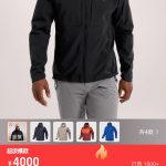 Archaeopteryx Jacket Red Windstopper Polyester Nylon Spandex Fleece Urban Outdoor