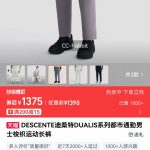 Descente Long Pants Red Silk Woven Fabric Exquisite Tailoring Autumn