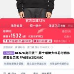 Kenzo Sweatshirt Red Cotton Pure Simple Style