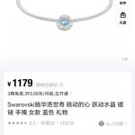 Swarovski Bracelet Red