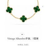 Van Cleef & Arpels Bracelet Red
