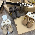 Ugg Wool Pendant
