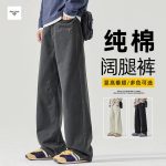 Prada Straight-Leg Pants Ash Cotton Retro Wash