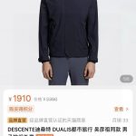 Descente Coat Red Woven Fabric Spring Autumn