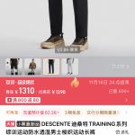 Descente Long Pants Black Fleece Slim Fit