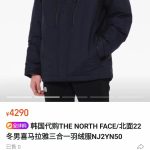 North Down Jacket Red Duck Nylon Rock Climbing Spring Embroidery