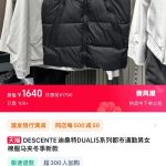 Descente Vest Black Cotton Silk Breathable And Not Stuffy Suitable For Outdoor Sports Simple Design Winter