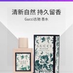 Gucci Perfume Red Male Female