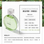 Chanel Perfume Pink Gentle Breeze Patch
