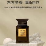 Tom Ford Perfume Red Lace Autumn Winter