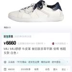 Miu Sneakers Lace
