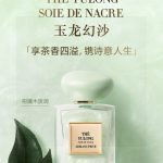 Armani Perfume Red Summer