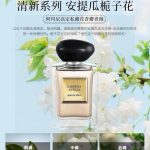 Armani Perfume Orange Patch