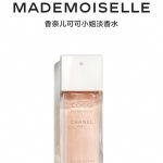 Chanel Perfume Pink Patch