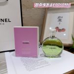 Chanel Perfume Pink Gentle Breeze Patch