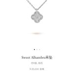 Van Cleef & Arpels Necklace Lace Suitable For Gifting Understated Luxury