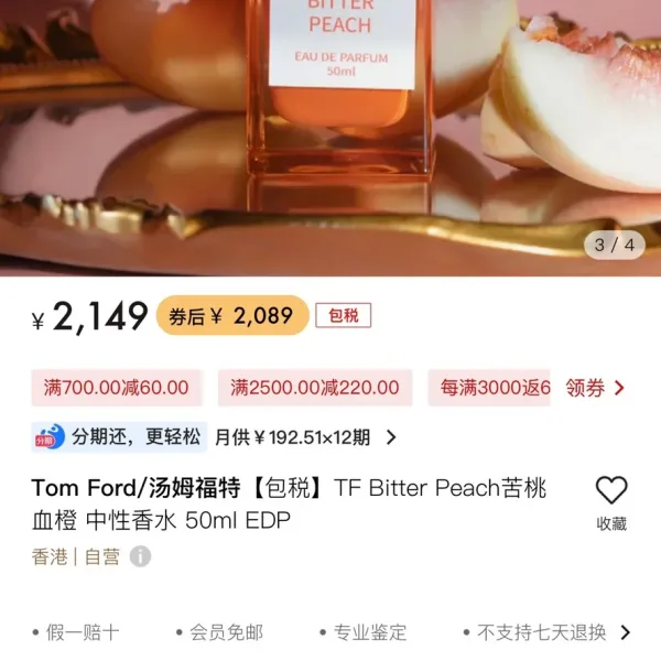 Tom Ford Perfume Orange Patch