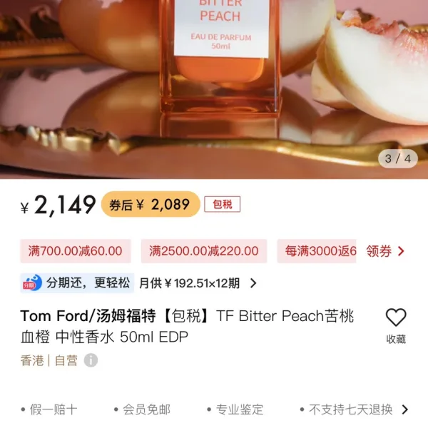Tom Ford Perfume Orange Patch