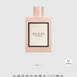 Gucci Women'S Perfume Red