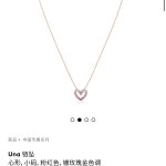 Swarovski Necklace Pink Lace