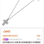 Gucci Necklace Red Lace