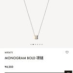 Louis Vuitton Necklace Lace