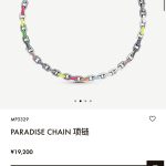 Louis Vuitton Necklace Red Lace