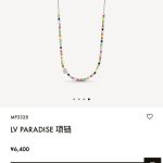 Louis Vuitton Necklace Lace