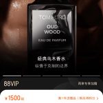 Tom Ford Perfume Restraint Winter