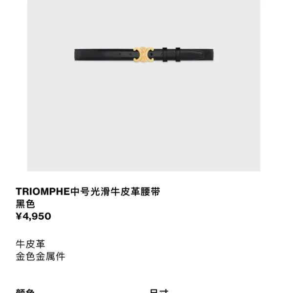 Celine Belt Red Genuine Leather Sophistication