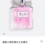 Dior Perfume Pink Silk Satin Spring