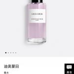 Dior Perfume Red Patch