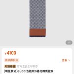 Gucci Shawl Blue Jacquard Easy To Match
