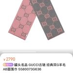 Gucci Shawl Red Jacquard