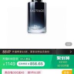 Dior Perfume Blue Male Piqu