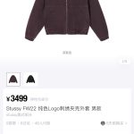 Stussy Outerwear Red Cotton Satin