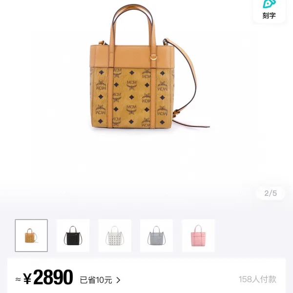 Mcm Shopping Bags