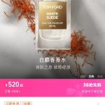 Tom Ford Perfume Suede