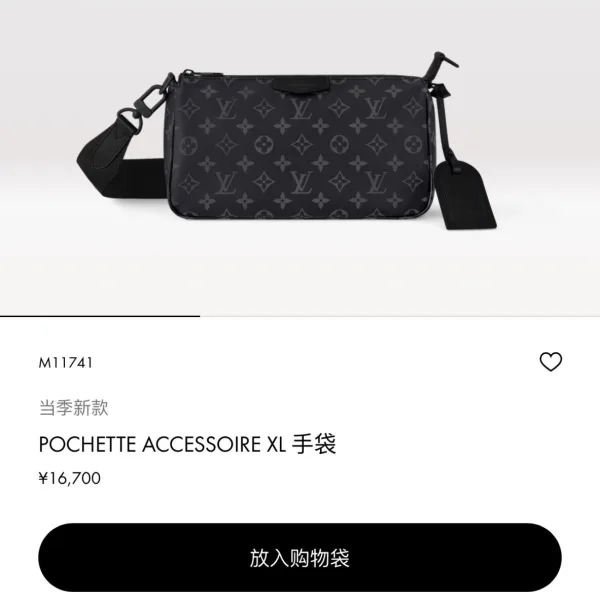 Louis Vuitton Handbag Red