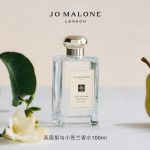 Jo Malone Perfume Red Patch