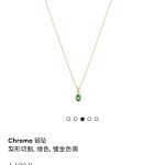 Swarovski Necklace Green Lace