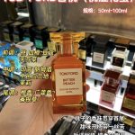 Tom Ford Perfume Red