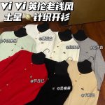 Vivienne Westwood Wood Long-Sleeved Cardigan